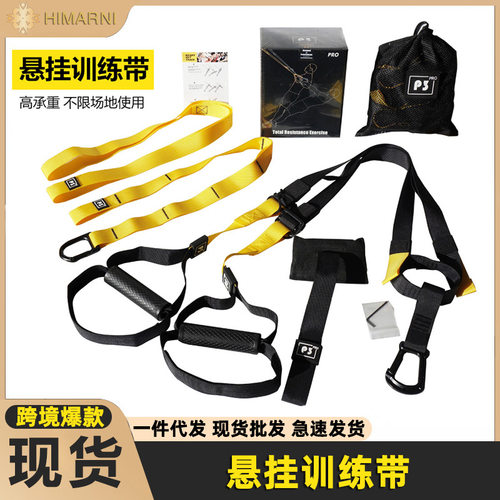 P3-Trx悬挂式训练带家用健身拉力带拉力绳阻力带悬挂训练系统
