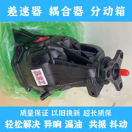 凯迪拉克ATS差速器尾牙测试好的