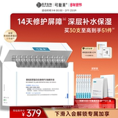 可复美胶原棒2.0次抛重组胶原蛋白精华修护舒缓保湿 可丽金大膜王