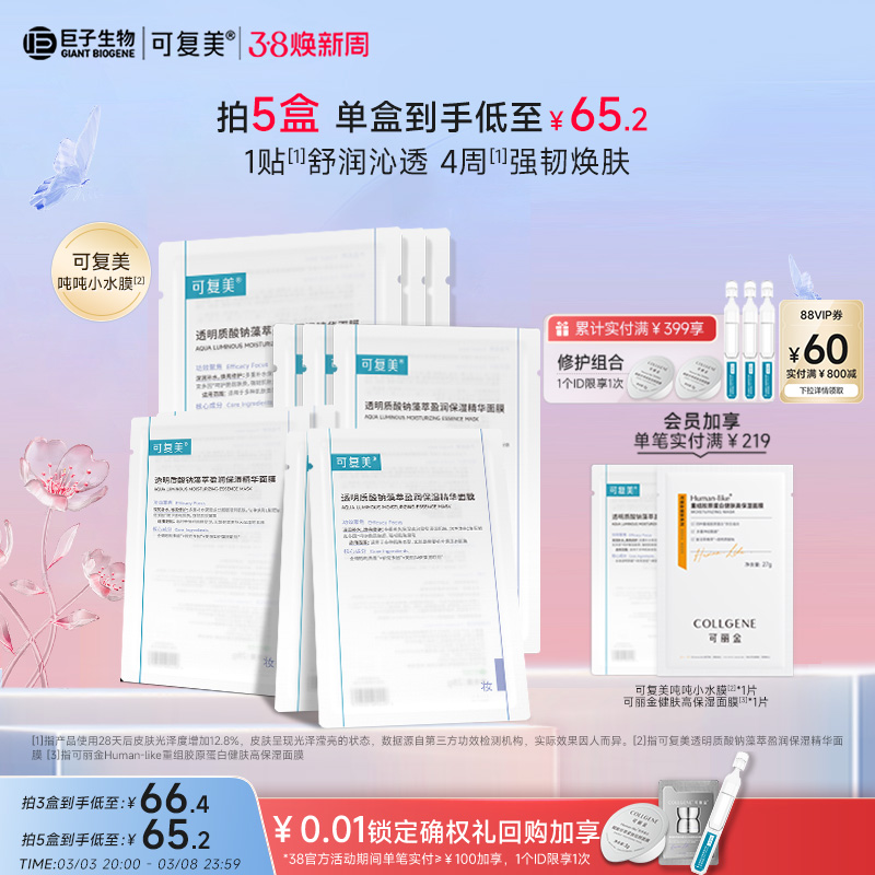 ɫ ɸֶСˮĤˮʪº޻滺мĤ5Ƭ/309.7Ԫ5(61.94Ԫ/88VIP 95)