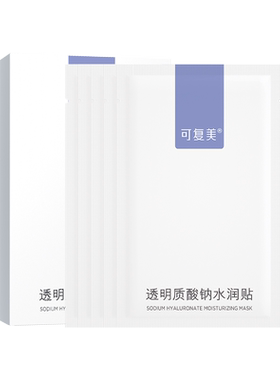 可复美透明质酸钠水润贴大水膜