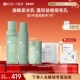 可复美秩序水乳套装 稀有人参皂苷致研控油祛痘保湿 舒缓巨子生物