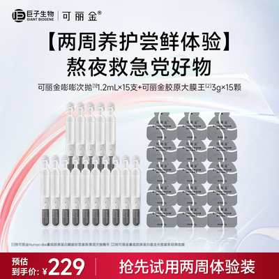 可丽金嘭嘭次抛15支+大膜王15颗