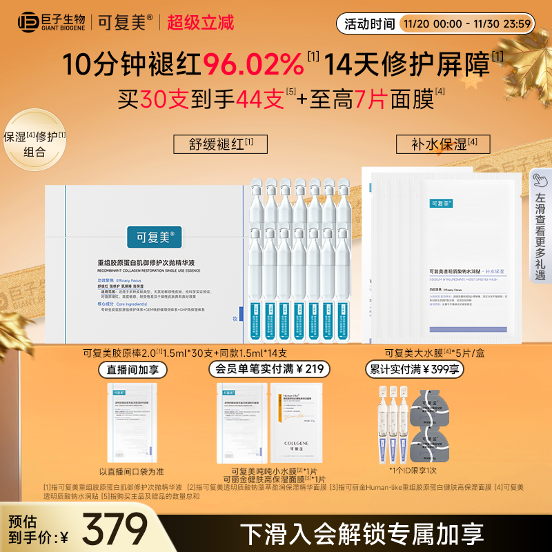 修护肌肤屏障 强舒缓肌肤 敏感肌适用