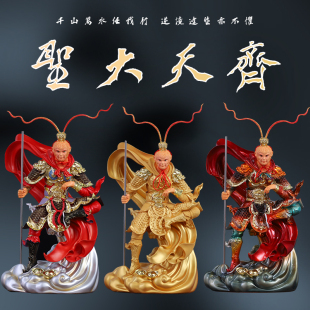 斗战胜佛家居神像 摆件 供奉家用降龙齐天大圣 沙金佛像孙悟空中式