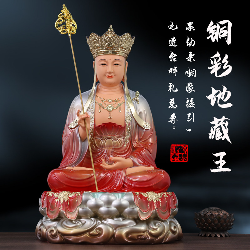 九华山树脂地藏王佛像家用地藏神像地藏菩萨禅杖沙金摆件红衣地藏