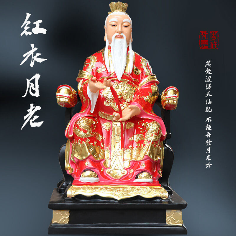 寺庙供奉88cm月老神像树脂摆件