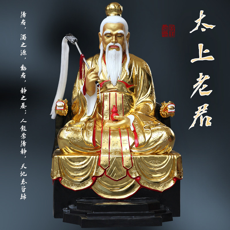 1米6金色太上老君神像树脂佛像