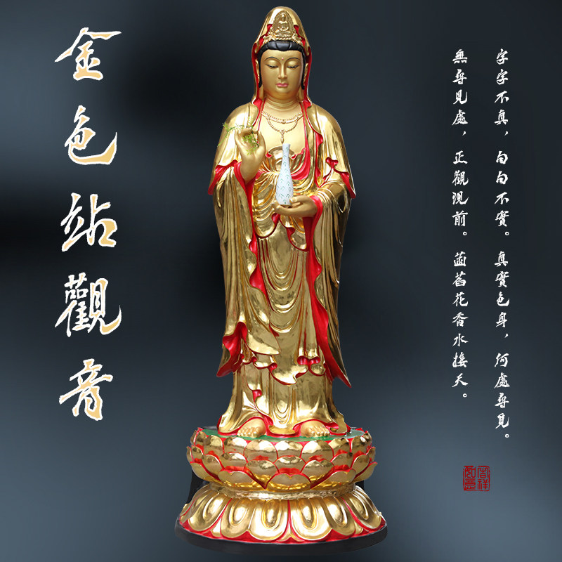 供奉寺庙树脂佛像2米8高金观音菩萨家用站观世音菩萨金色观音神像