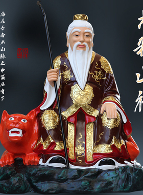 供奉寺庙山神爷神像大型山王