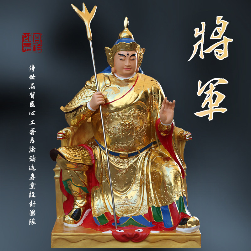 寺庙将军神神像将军佛像摆件居家供奉将军神佛像1米6金色坐将军