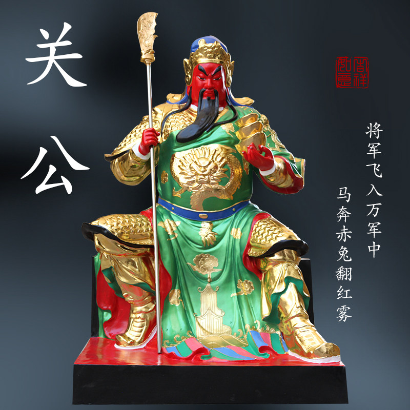 供奉树脂玻璃钢坐绿袍看书大型寺庙关公神像龙椅关公佛像1米8关公
