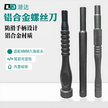 潜达螺丝刀手柄4mm内六角批头用带磁螺丝批起子改锥接杆套筒