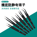 不锈钢镊子特尖头细弯头燕窝挑毛粉刺加硬夹子焊接维修工具套装