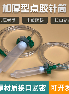 点胶机针筒适配器10CC30CC55CC打胶配件大号点胶针管注射胶筒接头