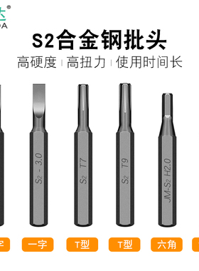 H4*28mm内六角批头S2螺丝刀五角星0.8十字T适用小米苹果手机拆机
