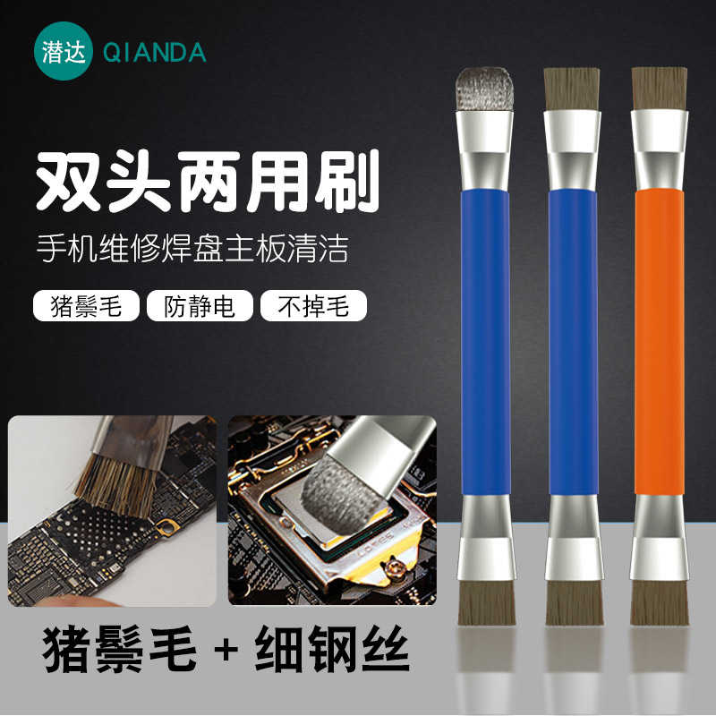 双头刷猪鬃毛+细钢丝两用