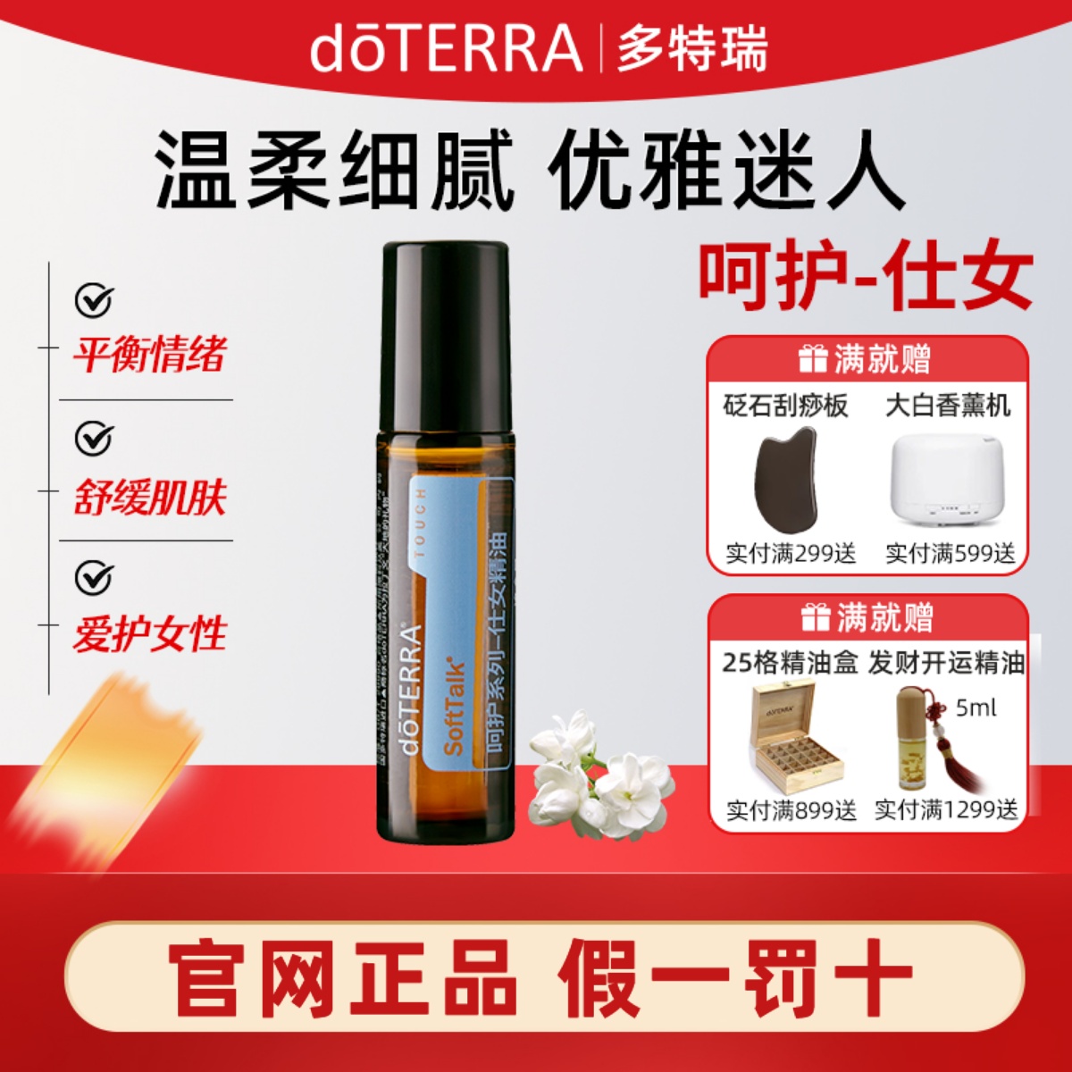 doterra官网仕女缓解痛经5ml精油