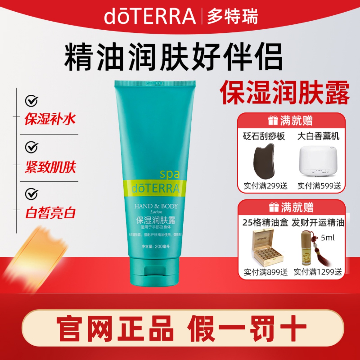 doTERRA保湿润肤露护手霜无香乳液补水美国多特瑞官网正品200ml