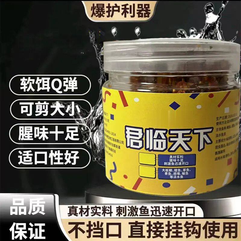 君临天下颗粒饵料直接挂钩软饵Q弹钓鱼神器春夏季鲫鱼鲤诱鱼添加