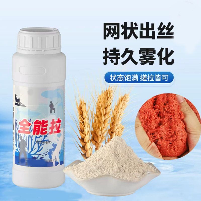 全能拉状态粉小麦钓鱼高蛋白拉丝黑坑饵料瓶装鲫鱼拉大球雾化鱼饵