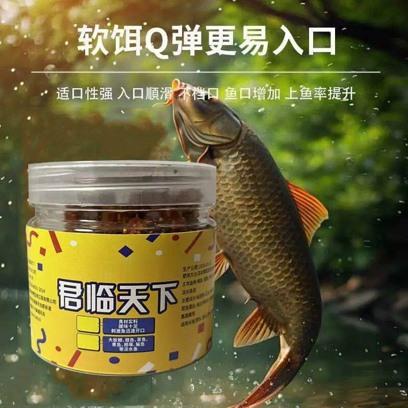 君临天下钓鱼饵料鲫鱼鲤鱼草鱼罗非青鱼黑坑通杀鱼饲料挂钩颗粒饵