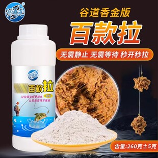 金版全能百款拉拉丝粉小麦蛋白鱼饵拉大球雾化拉饵钓鱼饵料新款