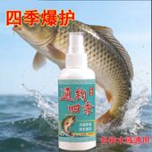四季 通用 通钓鲫鱼鲤鱼草鱼黑坑水库池塘垂钓通杀小药诱钓野钓四季