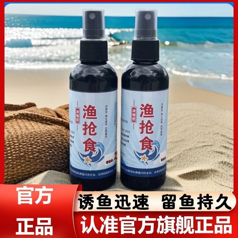 渔抢食主播同款小药钓鱼添加剂饵料垂钓巨物诱食剂野钓黑坑正品