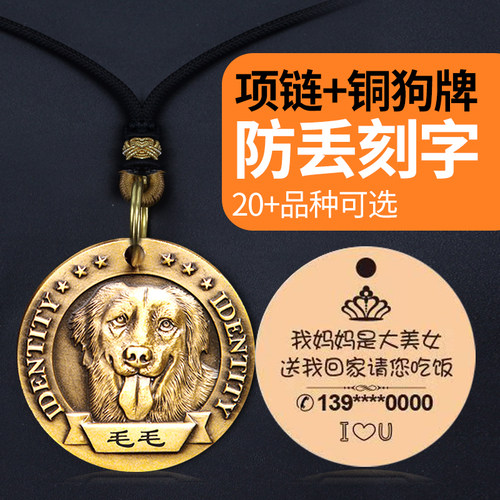 狗狗项链狗牌柏宠宠物防丢牌