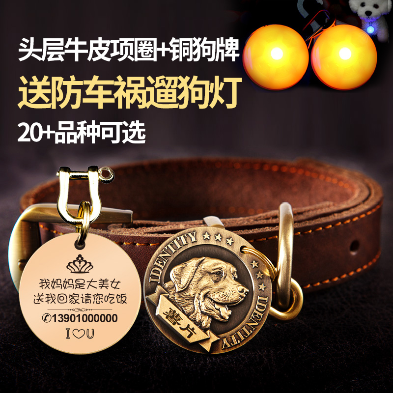 牛皮定制刻字大型金毛泰迪狗狗