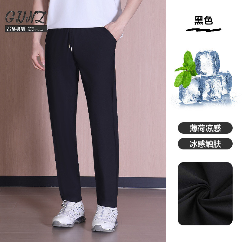 冰丝休闲裤男士黑色速干直通裤宽松直筒长裤透气运动裤子