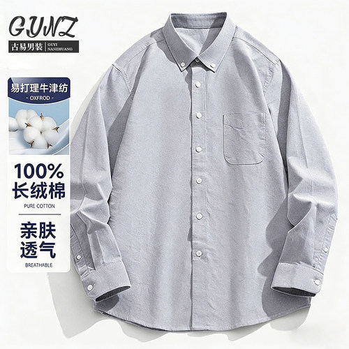 春秋全棉男士长袖条纹衬衫翻领修身商务休闲透气牛津纺纯棉衬衣男