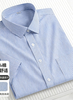 夏季薄款条纹短袖衬衫男士涤棉透气抗皱商务休闲衬衣爸爸寸衫半袖