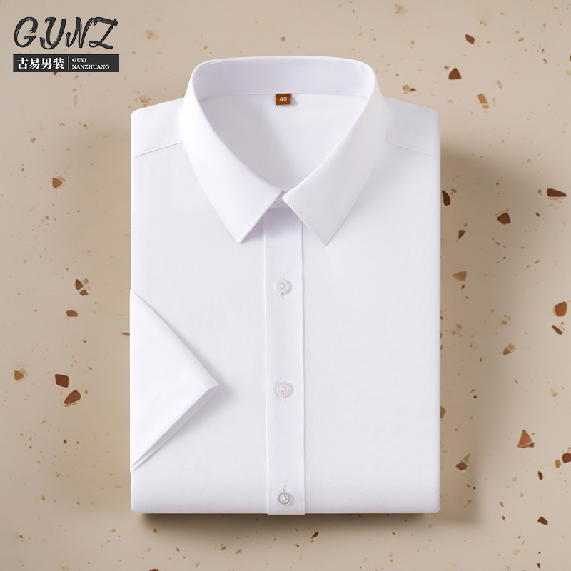 夏季冰丝短袖白衬衫男商务休闲免烫抗皱修身职业工装弹力衬衣男寸