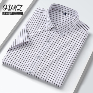 夏季竖条纹短袖衬衫男款免烫商务休闲弹力抗皱易打理冰丝凉感衬衣