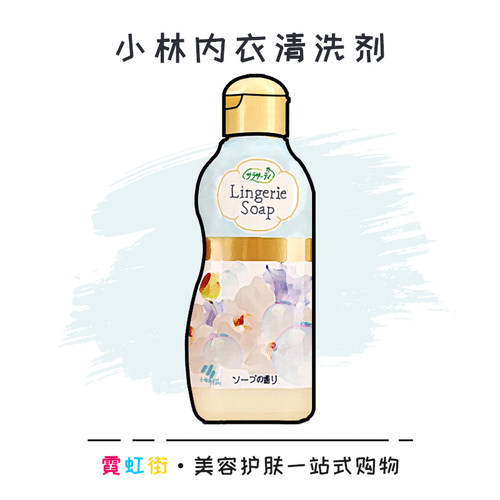 去血去污！日本小林清洗剂