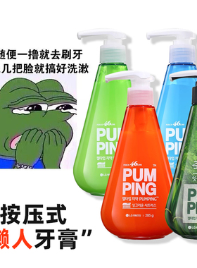 韩国LG倍瑞傲按压式牙膏285g薄荷竹盐清新口气去口臭牙膏牙渍亮白