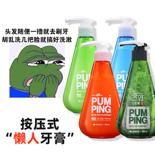 韩国LG倍瑞傲按压式 牙膏285g薄荷竹盐清新口气去口臭牙膏牙渍亮白