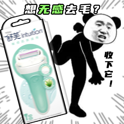 官方授权Schick舒芙大皂头刮毛刀