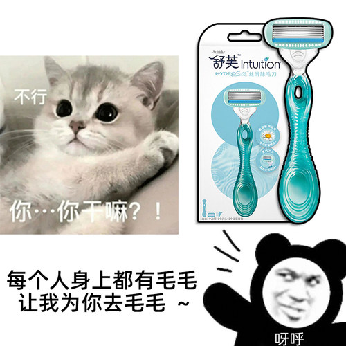 Schick/舒适舒芙刮毛刀