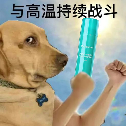 180ml大容量！JM防晒喷雾