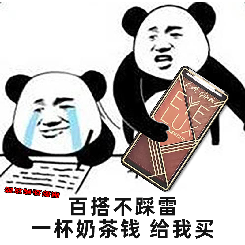 保税！洛杉矶女孩四色眼影盘