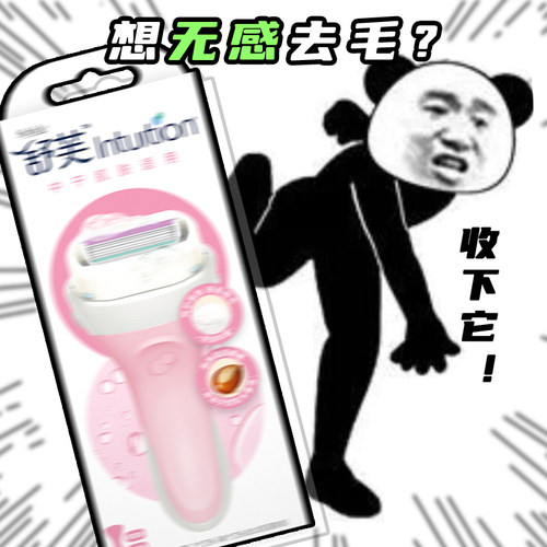 Schick/舒适大皂头刮毛刀