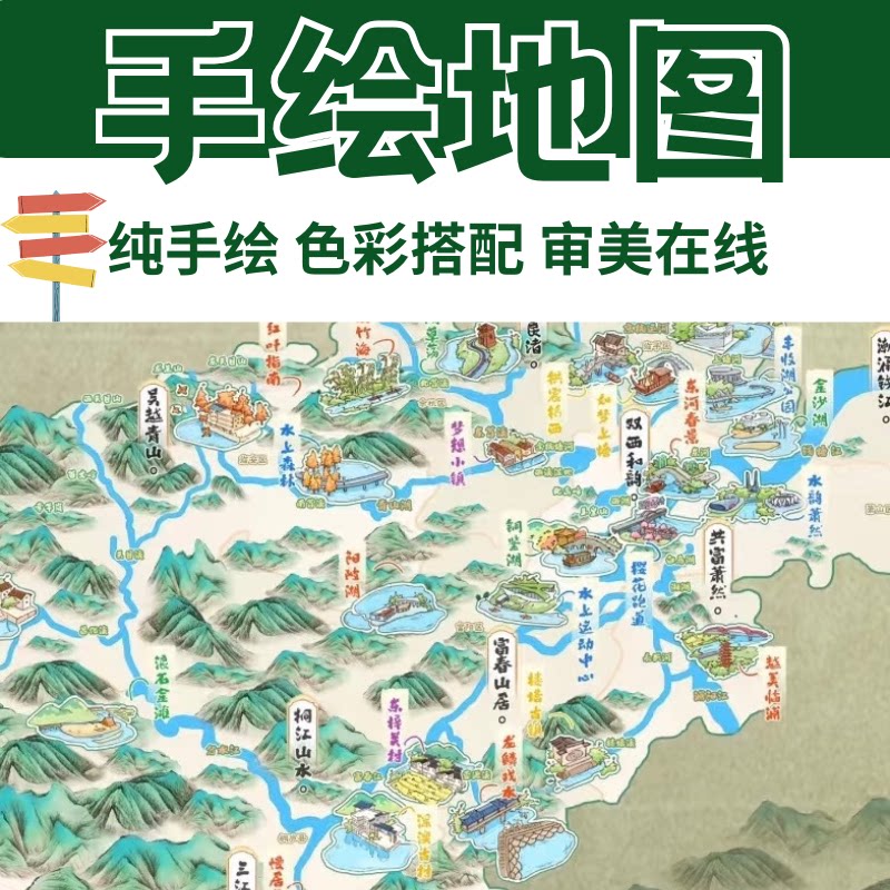 手绘地图原创定制代画卡通校公园旅游景区酒店地图营地导览图设计