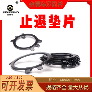 止退垫片圆螺母用止动垫圈gb858王八垫锁紧挡圈防松锁片m45m50m52