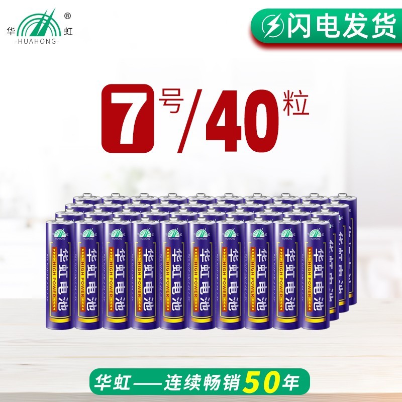 国货之光电池华虹持久耐用