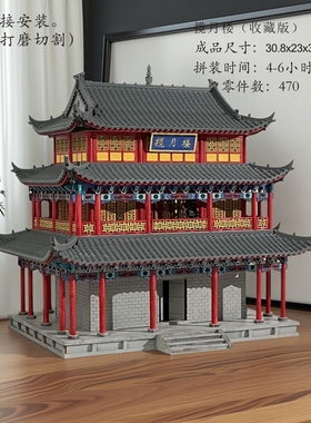 国风木制拼装古建筑DIY模型揽月楼工艺品摆件榫卯积木玩具微景观