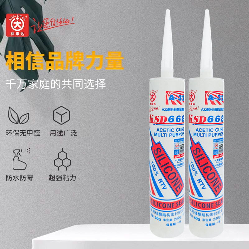 快事达668（A32)酸性硅酮玻璃胶 大板玻璃密封胶鱼缸水族器材专用