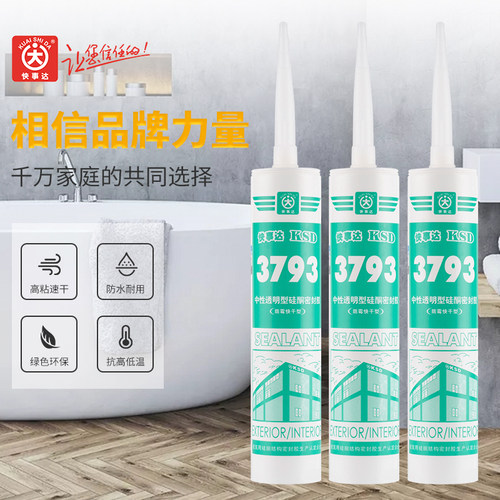 建筑门窗的填缝密封，耐候性能强